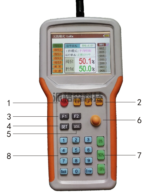 LoRa手持控制仪(图1)